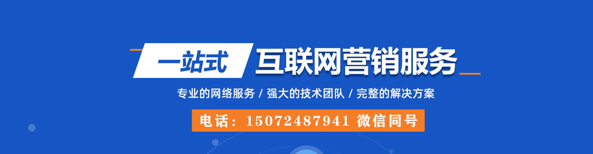 全椒sem代理